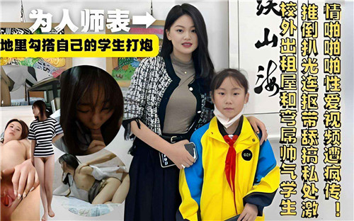 人妻老师深夜勾引学生，骚穴内射爆浆