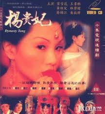 杨贵妃（黄祖儿）巨乳古装人妻 被狂干到潮吹喷水
